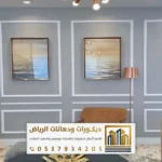 افضل معلم بوية الرياض