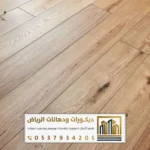 معلم تركيب باركيه الرياض