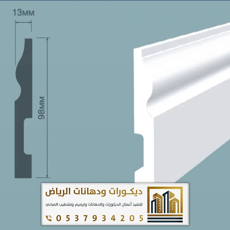 نعلات فايبر جنوب الرياض